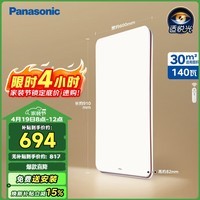 松下（Panasonic）吸顶灯全光谱客厅灯 IP40智能护眼140瓦HHXSX166 包安装
