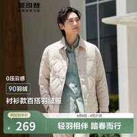波司登（BOSIDENG）奥莱5折反季轻薄羽绒服男短款90绒衬衫领休闲防风保暖外套 【店长推荐】荼米色7368 2XL 185/104A