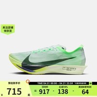 耐克（NIKE）滔搏 男鞋ZOOMX STREAKFLY 2缓震竞速户外运动跑步鞋HF6416-300 HF6416-300 41