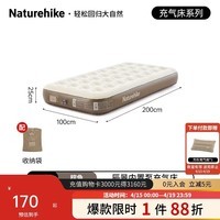 Naturehike挪客充气床垫自动气垫床打地铺家用户外露营充气床帐篷睡垫单人