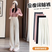 BURQAMARCH云朵泡芙裤窄版阔腿裤女士春秋高腰垂感裤子夏显瘦宽松直筒休闲裤 米白 均码 （80-140斤)