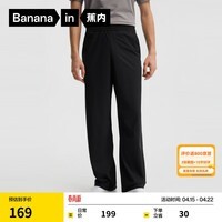 蕉内（Bananain）凉皮301Cool男士速干直筒长裤凉感防晒休闲裤运动两穿通勤裤新款 黑色 3XL