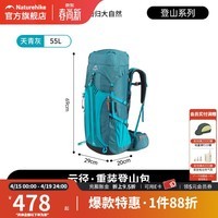 Naturehike挪客登山包专业徒步轻量化登山背包男户外露营大容量双肩背包女 天青灰-55L