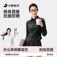 小野和子修身防晒衣女夏衬衫轻薄款长袖开衫轻奢高级外套a1 曜石黑 S （85-95斤/155-160cm）
