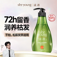 滋源无患子润泽柔亮馨香洗发水 保湿滋养柔顺香氛洗头水男女士400ml