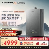 卡萨帝（Casarte）国补【富锶CWV3Ultra】16升燃气热水器天然气富锶养肤AI三管零冷水增压恒温静音京东自营上门安装