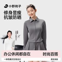小野和子修身防晒衣女夏衬衫轻薄款长袖开衫轻奢高级外套2025新款a4 大象灰 S （85-95斤/155-160cm）