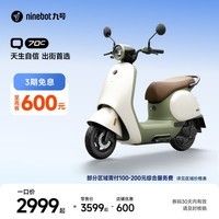 九号(Ninebot)Q70c 电动轻便摩托车 智能智驾长续航电轻摩【门店自提】 到门店选颜色