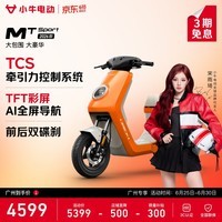 小牛电动【广州】MT Sport 电动自行车新国标智能通勤男女代步成人电自长续航 到店选色