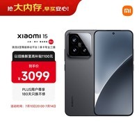 小米15 徕卡光学Summilux高速镜头 骁龙8至尊版移动平台 小米澎湃OS 2 12+512 黑色 5g手机