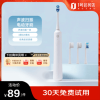 1号会员店(One\'s Member)OM-T01 云朵白 电动牙刷扫振一体口腔清洁敏感多模式刷头成人男女士情侣款全自动智能礼物