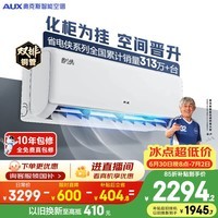 奥克斯空调 省电侠 2匹 新一级能效 外机双排纯铜管 变频冷暖客厅防直吹 国家补贴KFR-46GW/BpR3AQK1(B1)