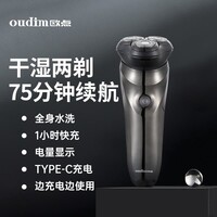 欧点电动剃须刀男士剃胡刀全身水洗胡须刀修剪器递须刀快充胡子刀 快充长续航礼物送男朋友老公 【快充|干湿两剃|智能显示】BOX809