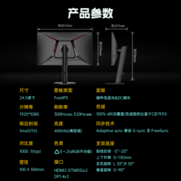 AMZFAST 24.5英寸 320Hz高刷 FastIPS显示器 硬件低蓝光 HDR400升降旋转 电竞游戏电脑屏幕 迅龙SE S25F6B