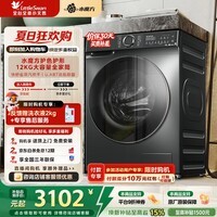 小天鹅(LittleSwan)12KG大容量滚筒洗衣机洗烘一体水魔方护色护形1.1洗净比彩屏超薄家电补贴一级能效 TD120V618PLUS 洗烘一体 滚筒洗烘