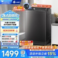 小天鹅(LittleSwan)波轮洗衣机全自动 12公斤大容量 水魔方防缠绕 直驱变频 银离子除菌深层除螨 无孔内桶 免清洗 波轮 TB120M08DT