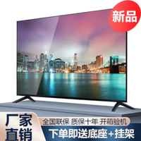4KK王牌电视【国家补贴30%】4K智能超高清WiFi网络电视机平板电视客厅卧式防爆彩电APP语音家用电视 65平板护眼电视版【长107宽65cm】
