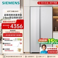西门子(SIEMENS)冰箱604L超大容量一级能效 超氧恒鲜 速冷锁鲜 变频 风冷无霜净味 大冷动力 玻璃面板 KA98CEA20C 白色