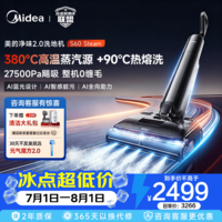 美的（Midea）净味洗地机2.0 吸拖洗一体 380℃蒸汽90℃沸水双模融油除菌 90分钟续航 5min速烘 S60 Steam 蒸汽旗舰