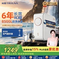 沁园(TRULIVA)家用净水器净水机小白鲸pro1000G 智慧版6年RO反渗透过滤器厨房直饮净饮一体机 1000G 6年RO膜 UR-S51075