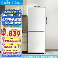 美的181L两门冰箱白色两门小户型客厅家用电冰箱租房宿舍低音节能低噪可冷藏冷冻不占地MR-190E