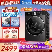 小天鹅(LittleSwan)小天鹅滚筒洗衣机全自动 10KG一级能效 超薄纯平嵌入式 单洗/洗烘一体洗衣机 水魔方 【小钢炮3.0】 滚筒洗烘 SC08