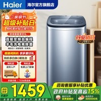 海尔5公斤洗衣机波轮直驱变频全自动一级能效迷你洗衣机婴儿儿童洗衣机小型家用电离除菌神童系列 波轮5kg丨直驱变频丨HP电离除菌丨小神童B378