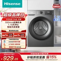 海信(Hisense)全自动滚筒单洗洗衣机 10KG超薄高洗净比一级能效小型出租家用WF100A0Q以旧换新家电补贴 京东自营