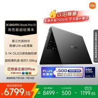 小米笔记本电脑 Xiaomi Book Pro 14 轻薄本 第3代 酷睿 Ultra5-325 24G 1T 雅灰 3.1k 120Hz 触控屏