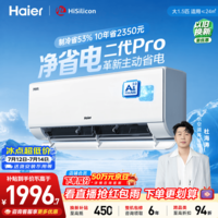 海尔空调 净省电二代pro御风款 大1.5匹挂机变频舒适风 外机1.5排纯铜管 KFR-35GW/E1-1U