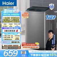 海尔(Haier)波轮洗衣机全自动 8KG小型家用洗脱一体机 宿舍出租房单脱水 以旧换新一级能效 家电换新补贴Z10D0 8KG销冠丨超净洗 波轮