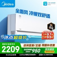美的空调全面风 大1.5匹一级能效变频风尊二代地毯制暖 纯铜管 空调挂机 KFR-35GW/N8MXC1Ⅱ