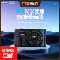 宏碁(acer)数码相机wifi传手机入门级光学变焦微单高像素翻转屏自拍学生党校园vlog旅行家用高清便携生日礼物 经典黑 套餐三【128G内存卡+备用电池+三脚架+充电头】