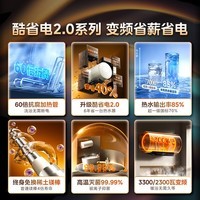 美的(Midea)储水式电热水器终身免换镁棒80升3300W变频家用速热一级能效水电分离国家补贴20%F80-33JE6Pro(HE)