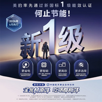美的机皇2.0 520升级款法式多门一级能效纯平全嵌双系统2.0除菌主动净味520L大容量家用冰箱国家补贴 新国标|机皇2.0 520升级款|云隐白