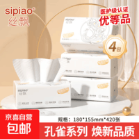 丝飘抽纸巾大包加厚餐巾纸家用面巾纸母婴用纸 5层 420张*4包