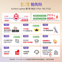 微软(Microsoft)Surface Laptop 第7版 笔记本电脑 国家政府补贴20% 触屏轻薄本 AI+PC 骁龙X Plus 16G 512G亮铂金