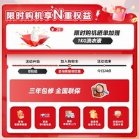 美的(Midea)波轮洗衣机全自动8公斤 1.15高洗净比小型宿舍租房神器 以旧换新家电焕新补贴 MB8V56T 波轮