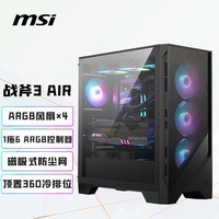 微星(MSI)战斧3 AIR MAG FORGE 320R AIRFLOW台式机电脑机箱 (预装4把ARGB风扇/360冷排位/支持ATX主板)