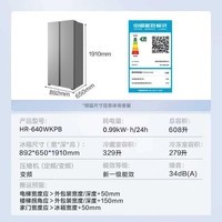 华凌美的冰箱2026新款640对开双开门新一级能效节能风冷无霜超大容量家用国家补贴京东自营HR-640WKPB