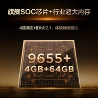 TCL SQD-Mini LED电视 98T7M Pro【桌面底座-送装一体】98英寸 100%全局高色域 4GB+128GB超大内存