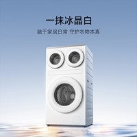 米家小米三区洗衣机滚筒14kg 冰晶白 全自动三筒洗衣机 儿童内衣多分区洗衣机一级能效 XQG140MJ203