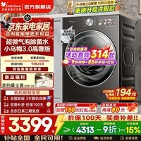 小天鹅（LittleSwan）小乌梅3.0/5.0滚筒洗衣机全自动家电补贴 水魔方12/10公斤单洗/洗烘一体超薄纯平全嵌 以旧换新 小乌梅3.0高奢28MAX丨超微气泡除菌 滚筒单洗