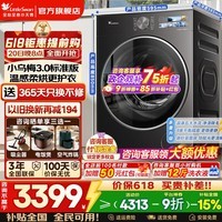 小天鹅（LittleSwan）小乌梅3.0/5.0滚筒洗衣机全自动家电补贴 水魔方12/10公斤单洗/洗烘一体超薄纯平全嵌 以旧换新 小乌梅3.0标准版VE40丨超微气泡水 滚筒洗烘