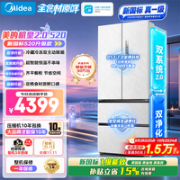 美的机皇2.0 520升级款法式多门新国标真一级纯平全嵌双系统2.0除菌主动净味520L大容量家用冰箱 新国标|机皇2.0 520升级款|云隐白