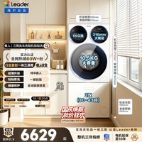 统帅（Leader）海尔出品懒人三筒洗衣机洗鞋机 12.5KG全自动滚筒 洗衣房 国家补贴以旧换新 自营BE785/TB796U1