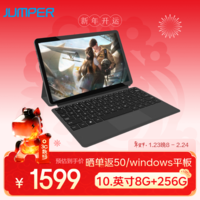 中柏（Jumper）跨界220 10.1英寸 英特尔奔腾6500Y 二合一笔记本平板电脑 Win11办公学生教育平板Pad 8+256GB