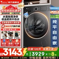 小天鹅（LittleSwan）滚筒洗衣机全自动国家补贴10/12公斤大容量水魔方新品单洗/洗烘一体机一级能效纯平自由嵌以旧换新 【10KG带烘干628P】高能水魔方 滚筒洗烘