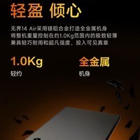 机械革命无界14 AIR 高性能轻薄本 游戏笔记本电脑 R7-7735HS 16G 1TB包鼠套装