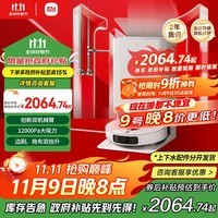 米家小米扫地机器人M40【上下水版】扫拖洗烘一体机 自动集尘洗拖布烘干仿生双机械臂洗地机吸尘器